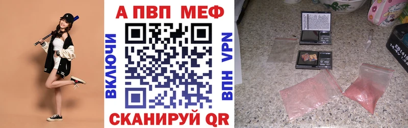 Alpha-PVP Соль  где купить наркоту  Карталы 