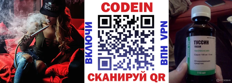 Кодеин Purple Drank  Карталы 