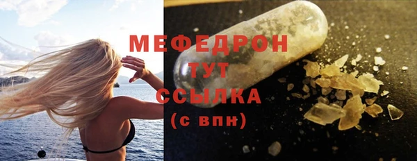 меф Абдулино