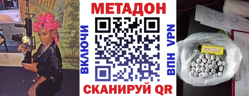 Метадон methadone  Карталы 